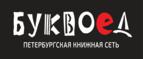 Скидки до 25% на книги! Библионочь на bookvoed.ru!
 - Заречный